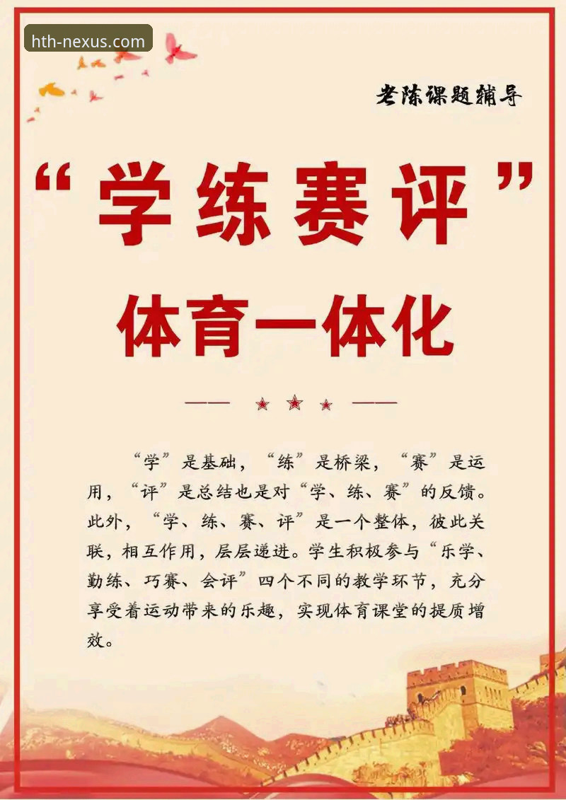 华体会官方平台使用技巧 华体会体育平台:从入门到精通的全面评测与使用技巧深度解析