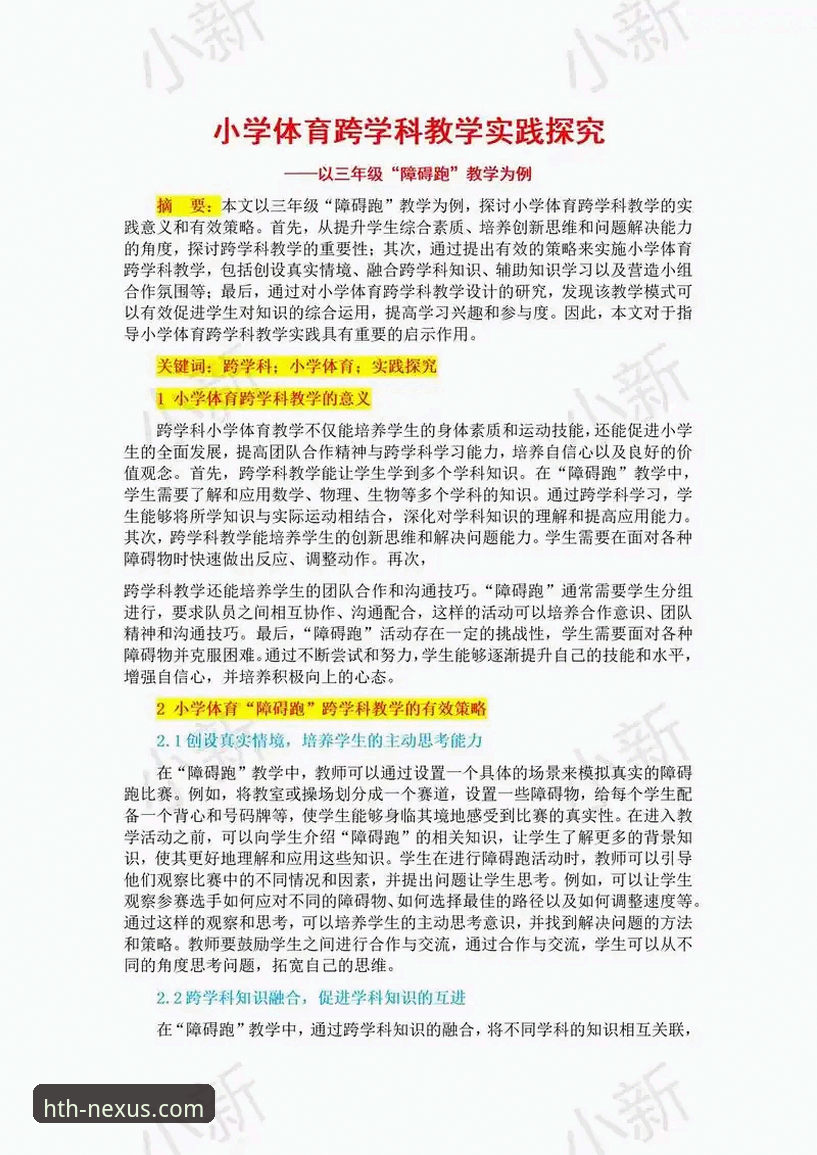 华体会客户端 华体会体育平台探索指南:从入门到精通的完整路径