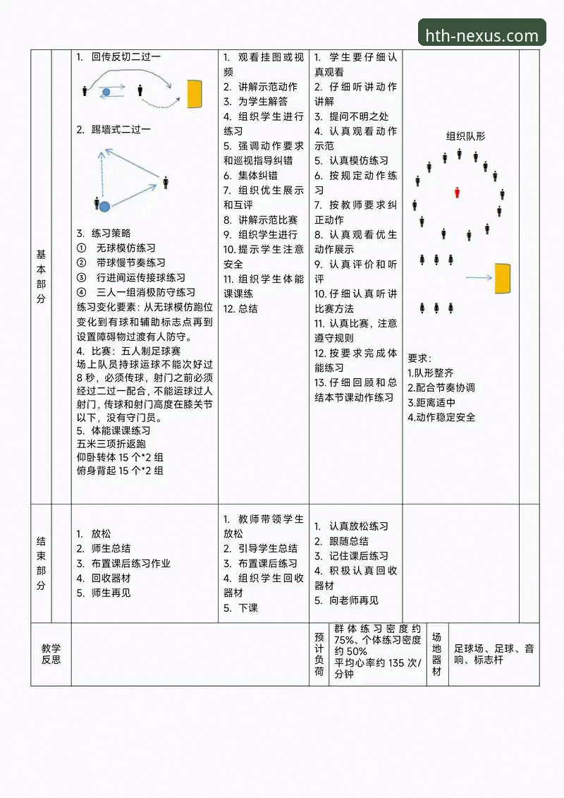 华体会官方平台使用技巧 华体会体育平台:从入门到精通的全面评测与使用技巧深度解析