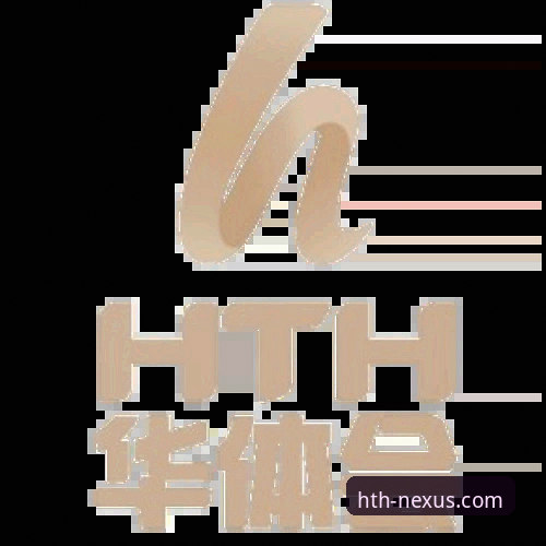 华体会体育平台实用必备知识：从下载到登录的全攻略指南