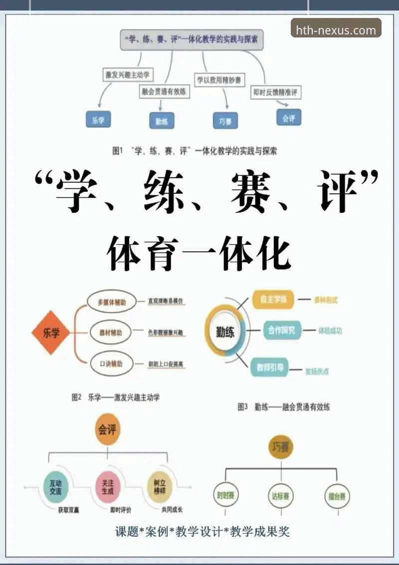 华体会体育赛事对比详解：多维度分析让选择更明智