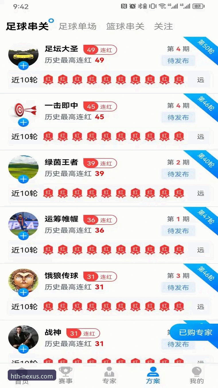 华体会体育平台安卓版注册体验深度评测：从下载到登录的全流程分析