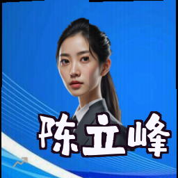 陈立峰
