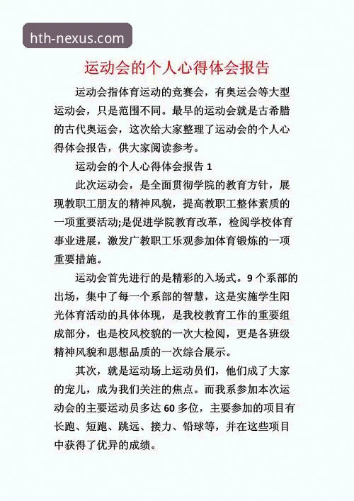 新手必看：华体会体育平台使用心得与下载实战经验