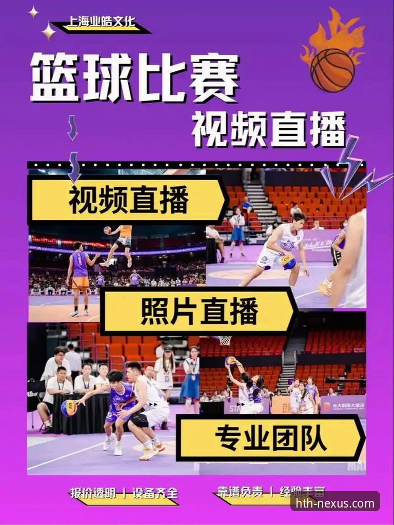 华体会体育平台vs传统体育直播：最新华体会体育直播体验有何不同？
