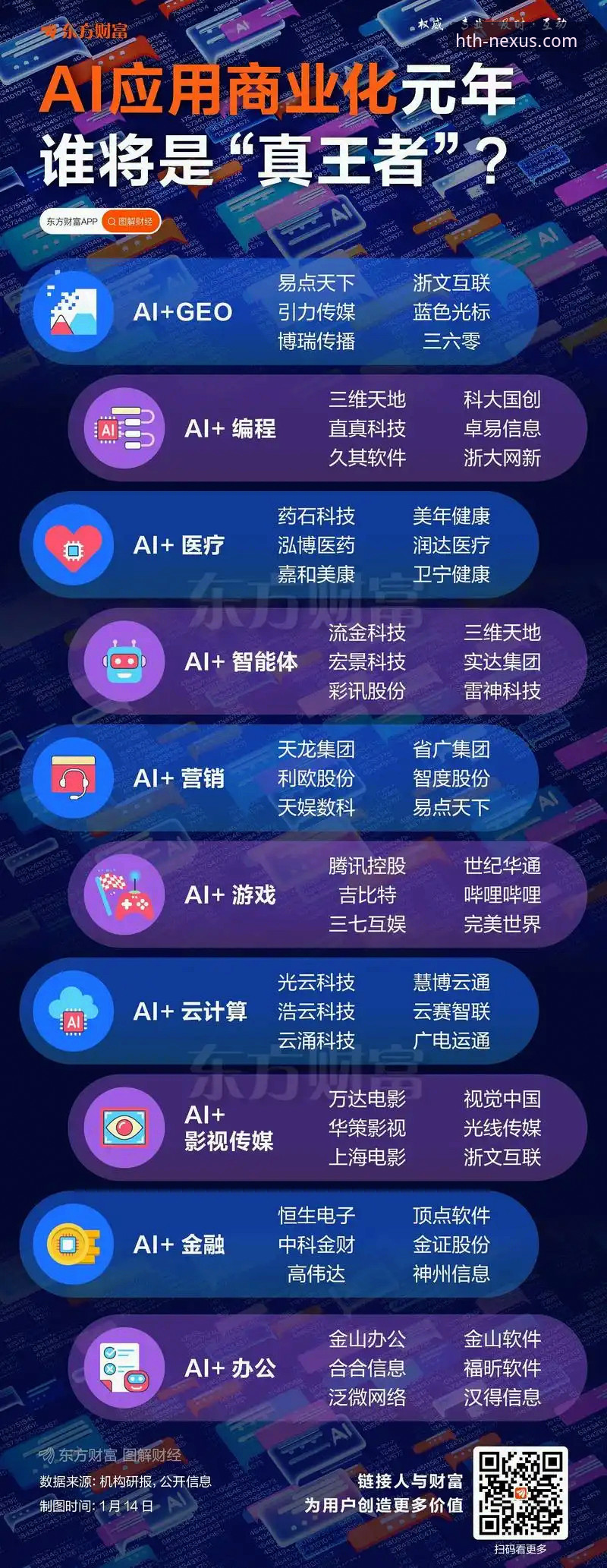 华体会体育平台App迭代新动向：聚焦2026华体会最新版本app下载趋势